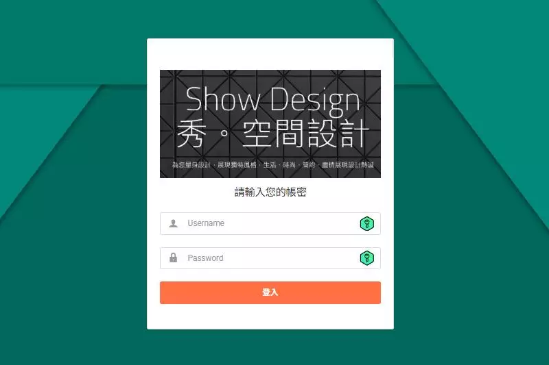 秀空間設計智慧工程管理平台登入畫面，提供裝潢施工進度、圖面、會議紀錄及工程資訊管理。